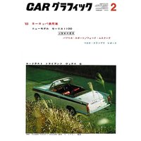 CAR GRAPHIC��1963ǯ2���