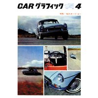 CAR GRAPHIC��1963ǯ4���