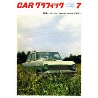 CAR GRAPHIC��1963ǯ7���