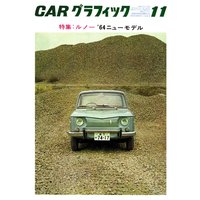 CAR GRAPHIC��1963ǯ11���