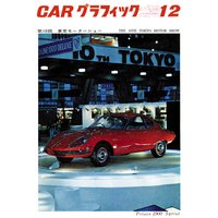 CAR GRAPHIC��1963ǯ12���