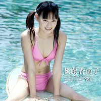 美少女予報 後藤香南子 スクリーンセーバー Vol.1