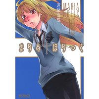 �ޤꤢ���ۤ�ä� 10