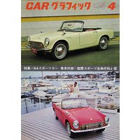 CAR GRAPHIC��1964ǯ4���