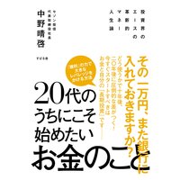 20��Τ����ˤ����Ϥ᤿������Τ���