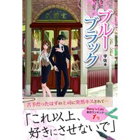 ブルーブラック