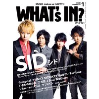 WHAT’s IN? 2013年1月号