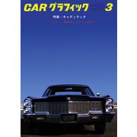 CAR GRAPHIC��1965ǯ3���