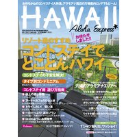 ALOHA��EXPRESS��118