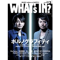 WHAT’s IN? 2013年3月号
