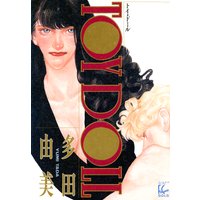 トイ・ドール