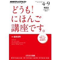 NHK�ƥ�� �ɤ��⡪�ˤۤ󤴹ֺ¤Ǥ�����2013ǯ4���9���