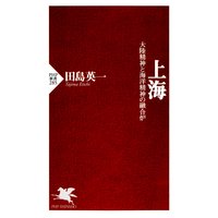 上海