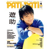 PATi・PATi 2013年4月号