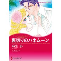 三人の無垢な花嫁 セット