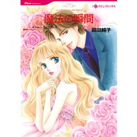 【ハーレクインコミック】異国で芽生えるロマンスセレクトセット vol.1