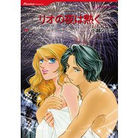 【ハーレクインコミック】漫画家 小越なつえセット