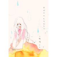 ゆびのわものがたり(1)