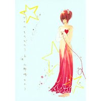 ゆびのわものがたり(2)