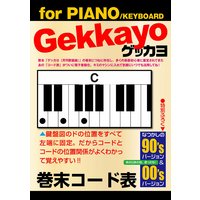 ���å��贬��������ɽ for PIANO