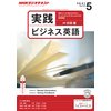 NHK�饸�� �����ӥ��ͥ��Ѹ� 2013ǯ5���
