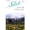 ウェイド一族