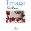 条件つきの愛