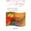 教授と麦わら帽子