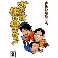 ����в��˷�ޤʤ���2��