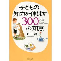 �Ҥɤ�����Ϥ򿭤Ф�300���η�