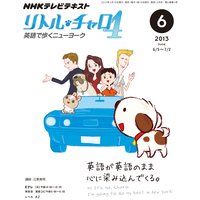 NHK�ƥ�� ��ȥ롦�����4 �Ѹ���⤯�˥塼�衼��2013ǯ6���