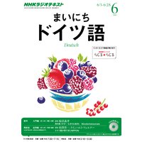 NHK�饸�� �ޤ��ˤ��ɥ��ĸ졡2013ǯ6���