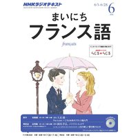 NHK�饸�� �ޤ��ˤ��ե�󥹸졡2013ǯ6���