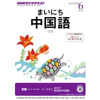 NHK�饸�� �ޤ��ˤ����졡2013ǯ6���