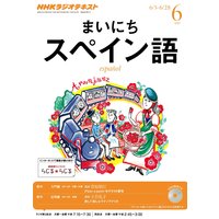 NHK�饸�� �ޤ��ˤ����ڥ���졡2013ǯ6���