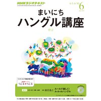 NHK�饸�� �ޤ��ˤ��ϥ󥰥�ֺ¡�2013ǯ6���