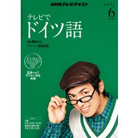 NHK�ƥ�� �ƥ�Ӥǥɥ��ĸ졡2013ǯ6���