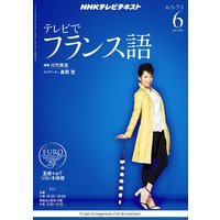 NHK�ƥ�� �ƥ�Ӥǥե�󥹸졡2013ǯ6���