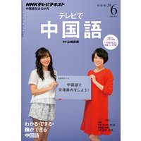 NHK�ƥ�� �ƥ�Ӥ����졡2013ǯ6���