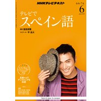 NHK�ƥ�� �ƥ�Ӥǥ��ڥ���졡2013ǯ6���