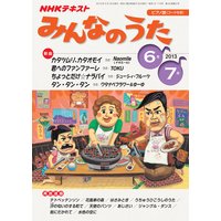 NHK �ߤ�ʤΤ�����2013ǯ6�7���
