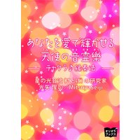 ���ʤ��򰦤ǵ������롡ŷ�Ȥβ����ۡ����㥯�����ˡ