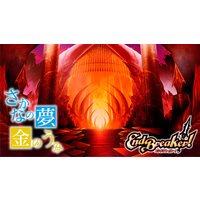 さかなの夢、金のうみ