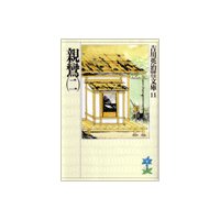 親鸞(二)