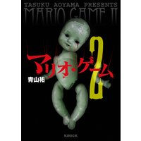 マリオ・ゲーム2