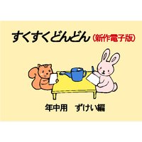 ���������ɤ�ɤ�ǯ���ѡ���������