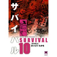 ʸ�˥��Х��Х��10��