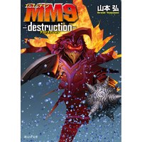 MM9─destruction─