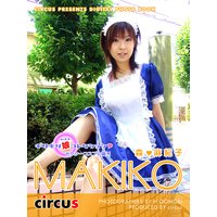 「ギリギリ娘コレクション写真集」森麻紀子 コスプレ編