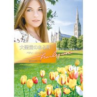 大聖堂のある町
